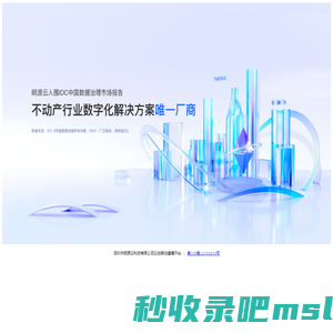 深圳市明源云科技有限公司云创移动建模平台