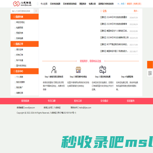 微信登陆_八戒转运 www.8jiex.com