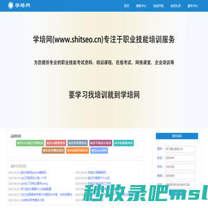 学培网 - 专注于职业技能培训服务平台