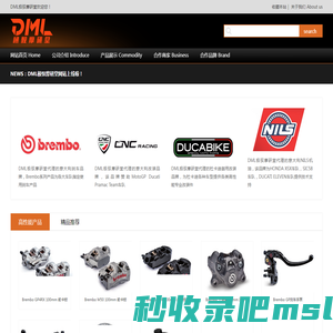 DML极驭摩研堂