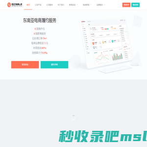 广州菜鸟大卖供应链管理有限公司,Ezsale云仓,东南亚跨境小包物流,东南亚跨境,海外仓,虚拟仓,泰国海外仓,泰国跨境 | Ezsale官网