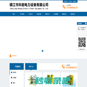 滤油机_过滤器_净化装置-镇江市科能电力设备有限公司