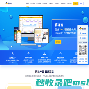 美业系统_美容院系统_美容店管理软件_美容院客户管理-客连连美业SaaS系统
