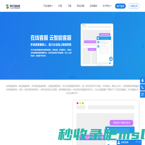 在线客服系统,CRM系统,进销存系统。 - 宇行科技