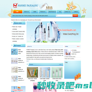 Plastic tube,Flexible packaging,Airless bottle Manufacturer-Hangzhou Wanmei Packaging Co.,Ltd.