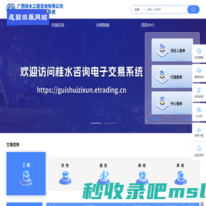 广西桂水工程咨询有限公司