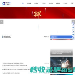 上海控安 TICPSH - 为工业安全赋能