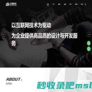 网络公司|澄海网站建设|澄海APP开发|澄海小程序开发|澄海微信开发|澄海物联网开发|澄海大数据开发|澄海人工智能|澄海科技公司|澄海网络公司|澄海网站公司-汕头云海网络科技