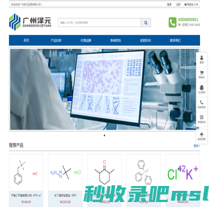 广州泽元生物科技有限公司