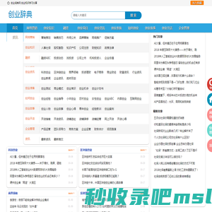 创业辞典_创业知识分享_创业知识学习交流 - 创业词典网