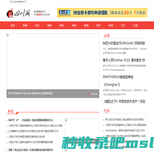 四川网_四川新闻综合门户