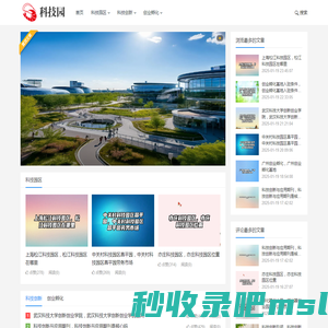 哈尔滨大学国家大学科技园-科技创新与创业的孵化平台 -