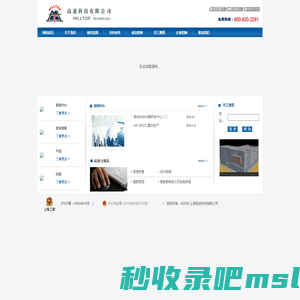 上海高进科技有限公司