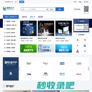厂家,企业_世界工厂网
