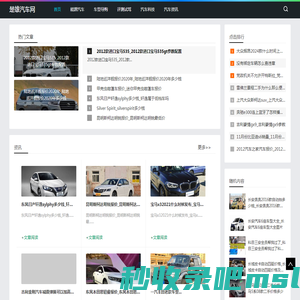楚雄汽车网-分享车型导购和评测试驾资讯