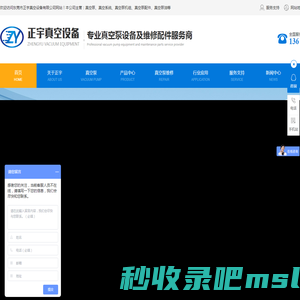 真空泵维修_罗茨泵维修_爱德华莱宝|ebara|alcatel真空泵维修-东莞市正宇真空设备有限公司