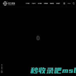 中力玻璃有限公司-高性能玻璃-节能玻璃