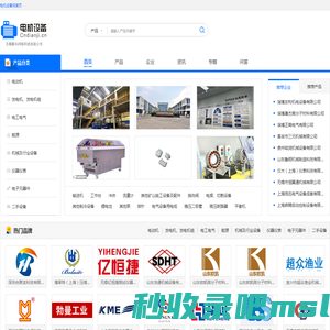 电机设备网