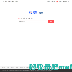 易车搜索