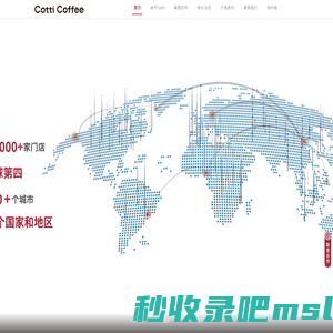 Cotti Coffee 库迪咖啡