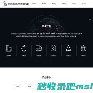 深圳市引航信息技术有限公司