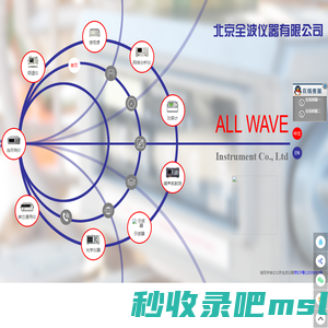 北京全波仪器有限公司