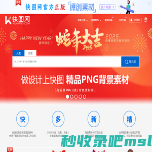 快图网-免费PNG图片免抠PNG高清背景素材库kuaipng.com