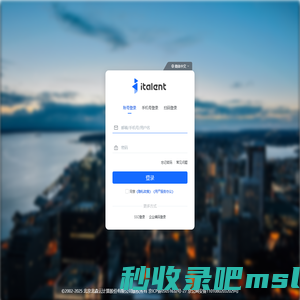 iTalent 一体化人才管理云平台