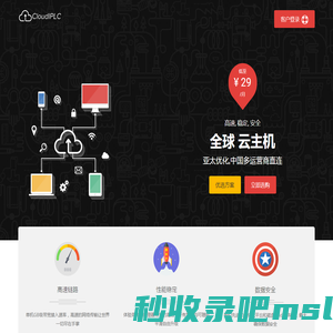 CloudIPLC - 云际互联.香港VPS.美国VPS.大陆VPS.CN2.服务器租用