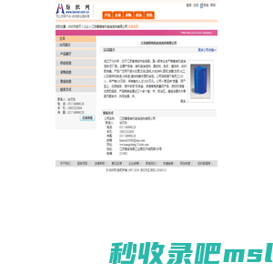 江苏鹏程有机硅消泡剂有限公司 纺织网
