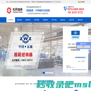 进口轴承-ZWZ轴承@无锡市永昇轴承有限公司[供货及时]