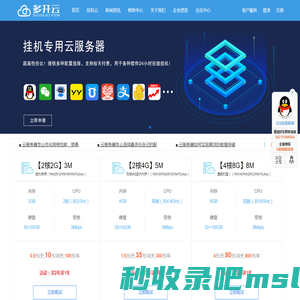 云服务器-挂机宝-Vps-云主机-云电脑-云桌面 - 多开云