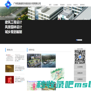 广州筑鼎建筑与规划设计院有限公司 - Guangzhou Zoneteam Architectural Design & Urban Planning Institute Co.,Ltd.