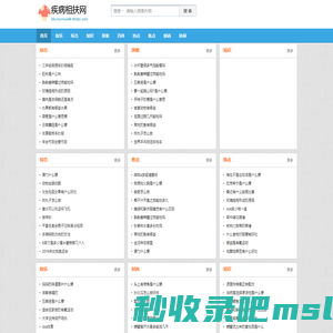 疾病相扶网