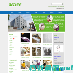 Zhangjiagang Rechle Plastic & Rubber Products Co., Ltd