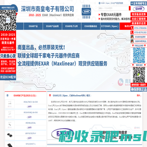 Exar|Exar公司|Exar代理商|Exar(Sipex)国内授权Sipex代理商