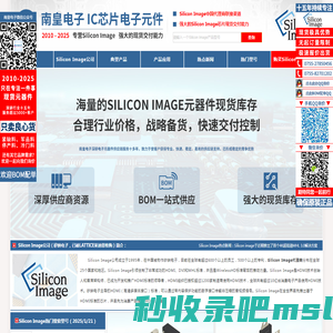 Silicon Image代理商 - 矽映电子授权Silicon Image代理商