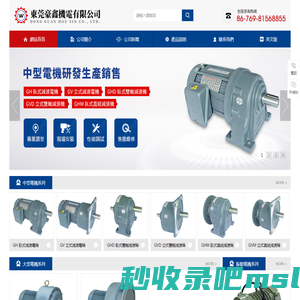 減速電機_振動電機-[豪鑫機電]專業從事減速電機生產廠家