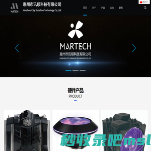 讯硕科技 - Martech