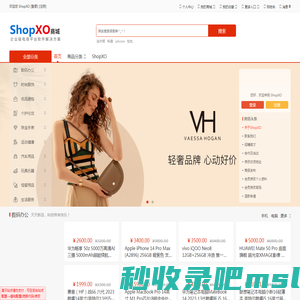 ShopXO企业级B2C电商系统提供商 - 演示站点