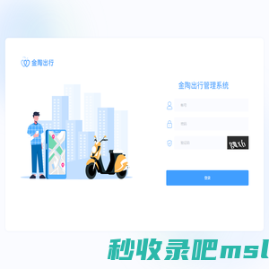 金陶出行-后台管理系统