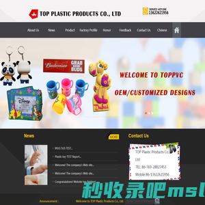 TOP Plastic Products Co., Ltd