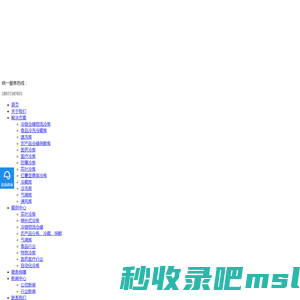 冷链设备-冷库厂家-保鲜库-安徽旭友制冷设备有限公司