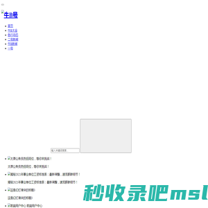 牛B号 - 知识分享的好平台