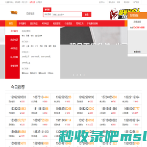手机靓号网【七万】手机号码大全-固话座机号-移动号码-手机号-联通号码-手机卡-手机靓号文化-车牌号-新能源车牌网站-套餐资费介绍!七万