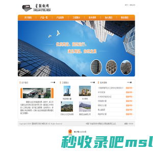 星联钢网(深圳)有限公司
