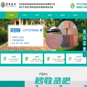 贵州莹瑞新型环保建材有限公司 - 环保建材生产与施工的综合企业-贵州莹瑞新型环保建材有限公司