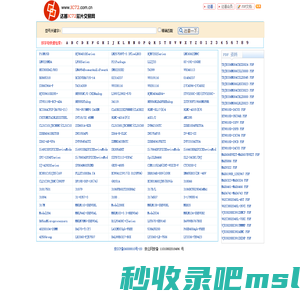 芯片求购 芯片供应 stock IC型号中心 达普IC芯片交易网