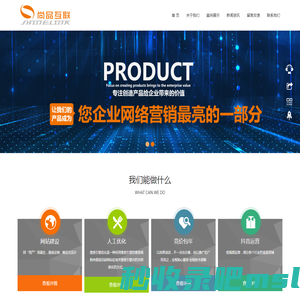宁波网络公司|网站建设|百度开户-尚品互联信息技术有限公司，一个网站全网推广，推广不将只是推广