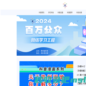 2024百万公众网络学习工程